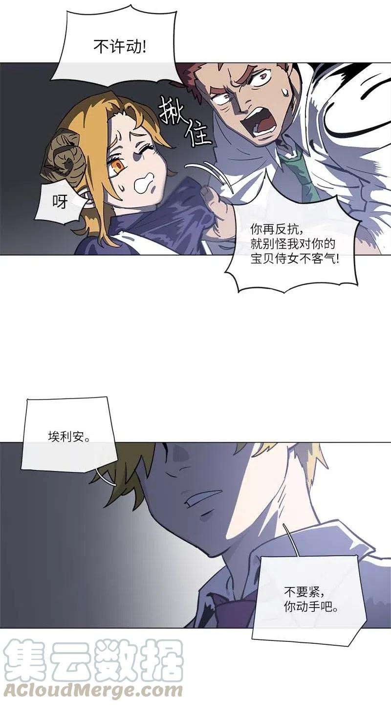 拯救世界后勇士只想做个宅男142 142
