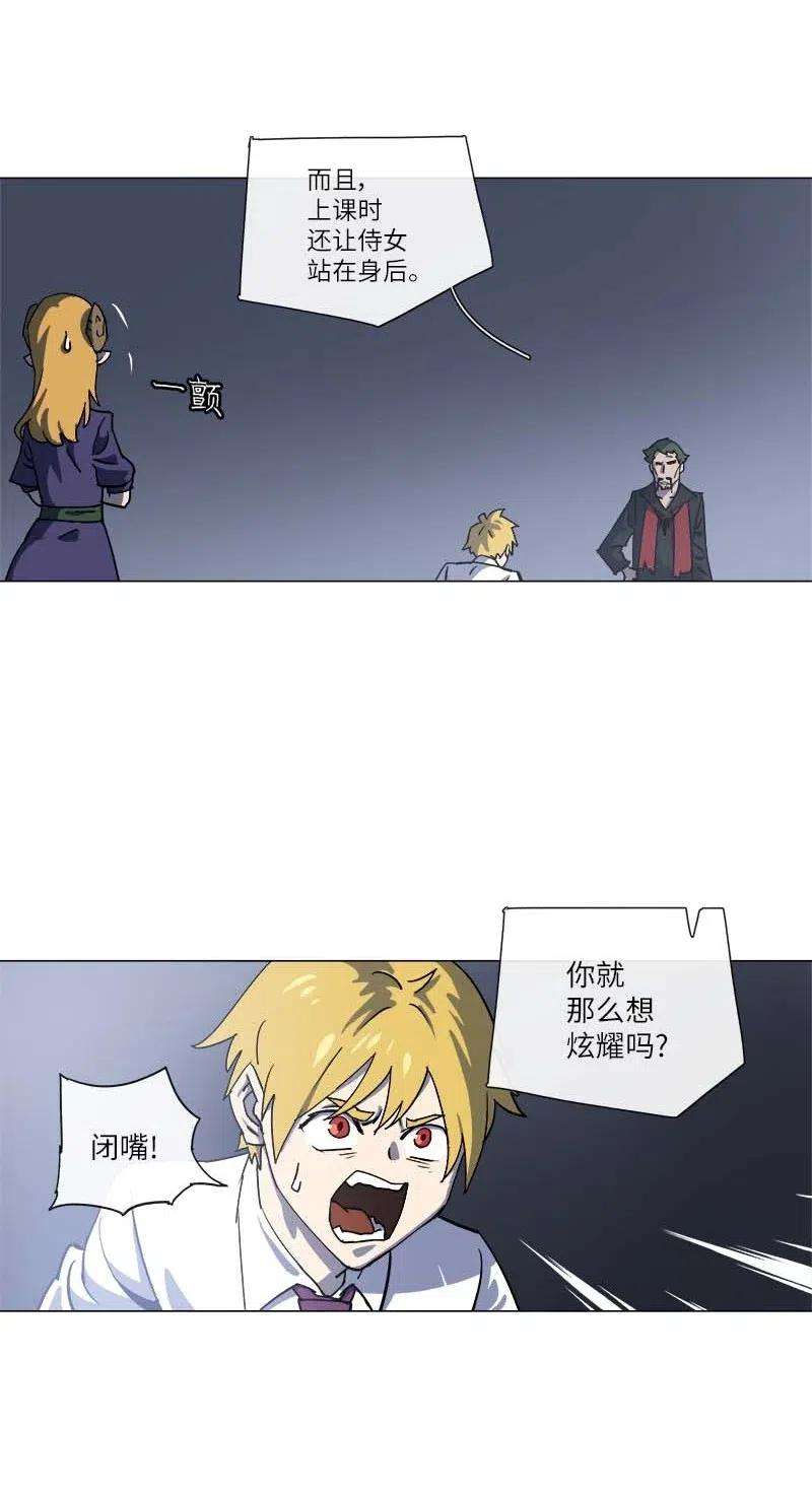 拯救世界后勇士只想做个宅男143 143