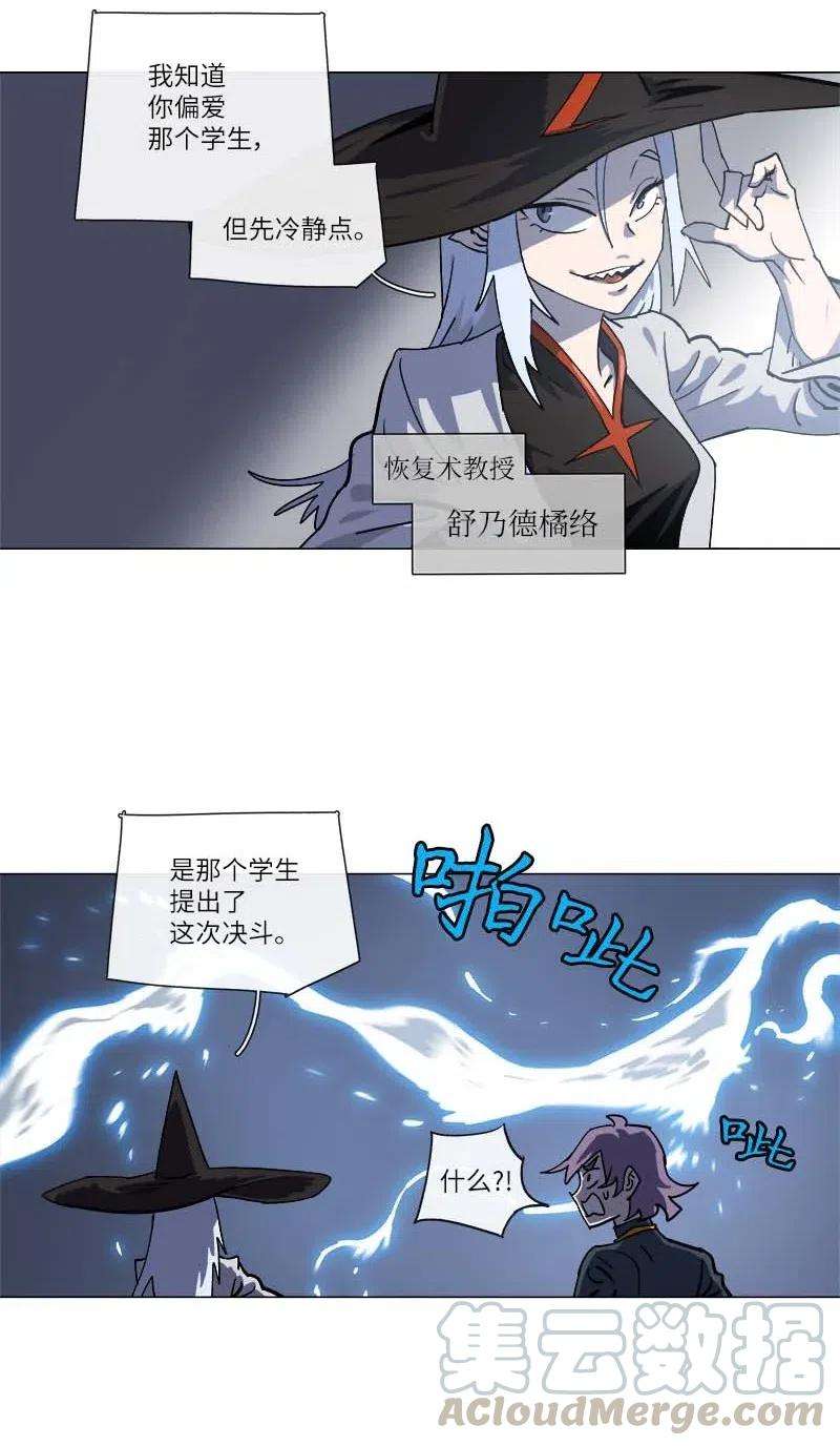拯救世界后勇士只想做个宅男143 143