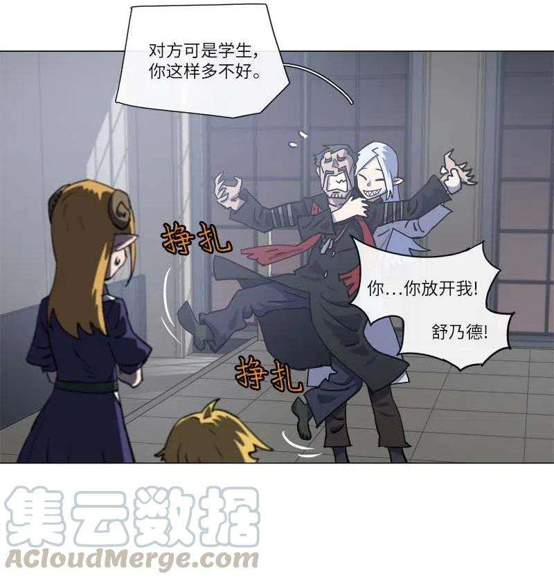 拯救世界后勇士只想做个宅男143 143