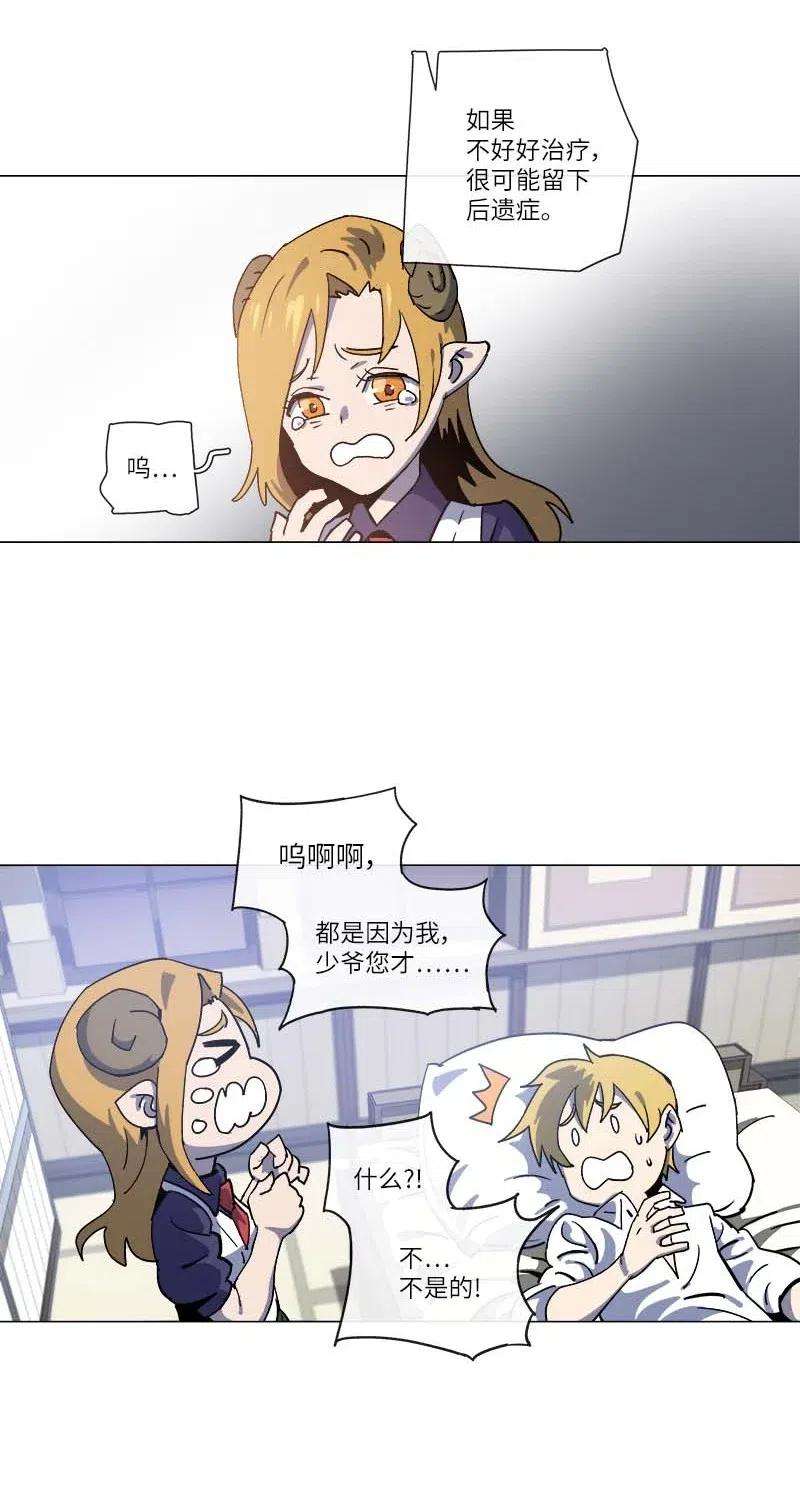 拯救世界后勇士只想做个宅男143 143