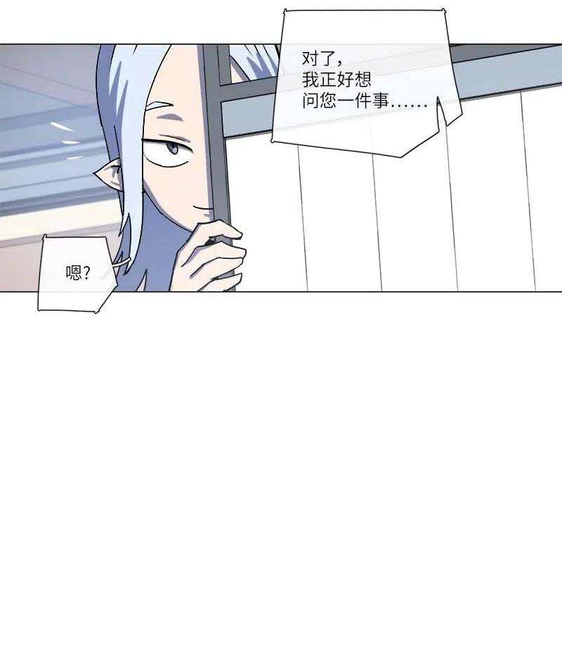 拯救世界后勇士只想做个宅男143 143