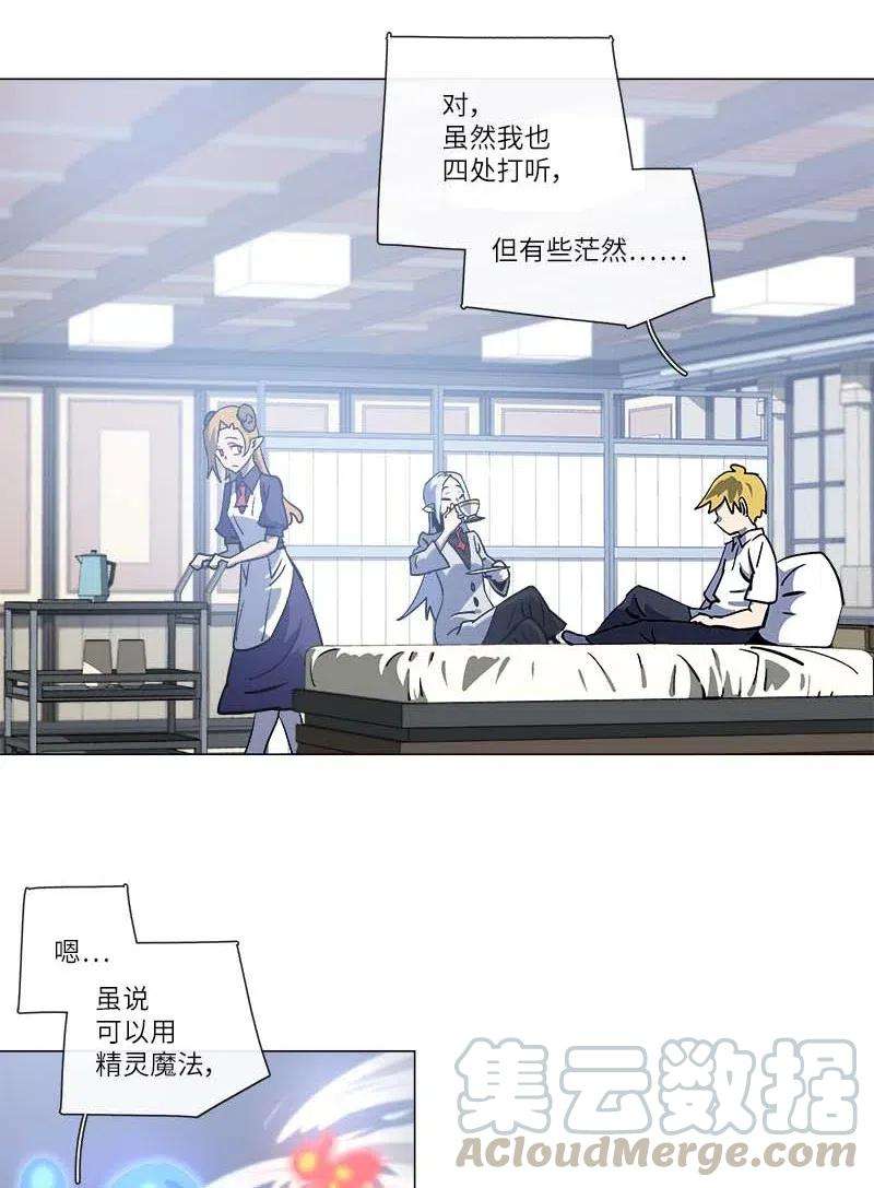 拯救世界后勇士只想做个宅男143 143