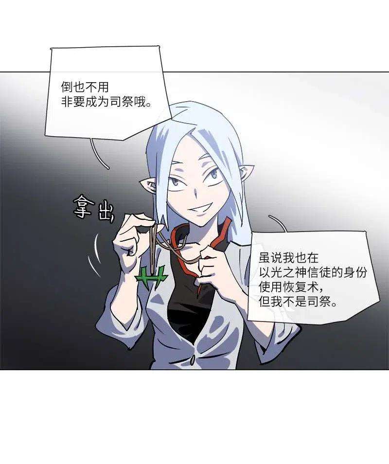 拯救世界后勇士只想做个宅男143 143