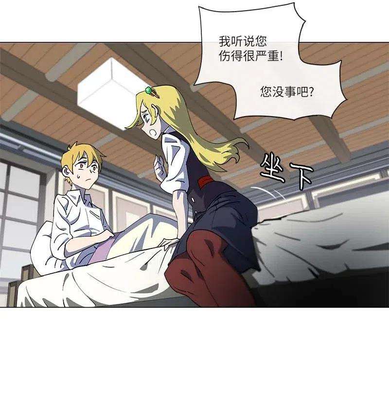 拯救世界后勇士只想做个宅男144 144