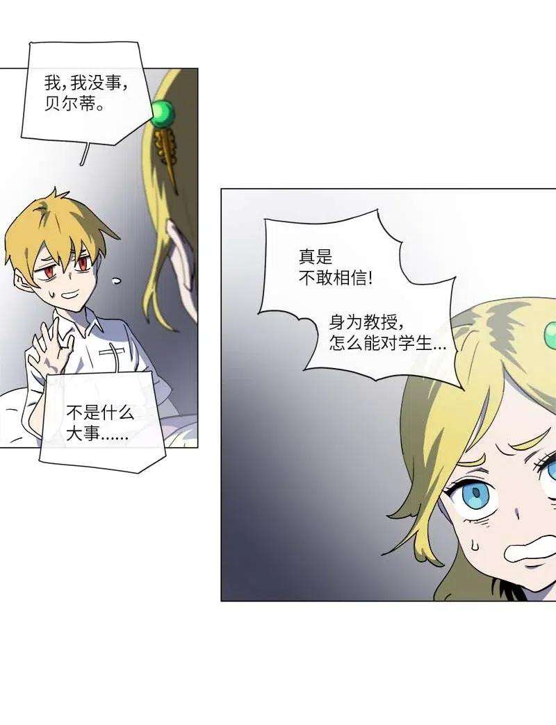 拯救世界后勇士只想做个宅男144 144