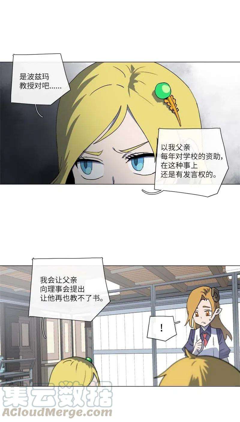 拯救世界后勇士只想做个宅男144 144