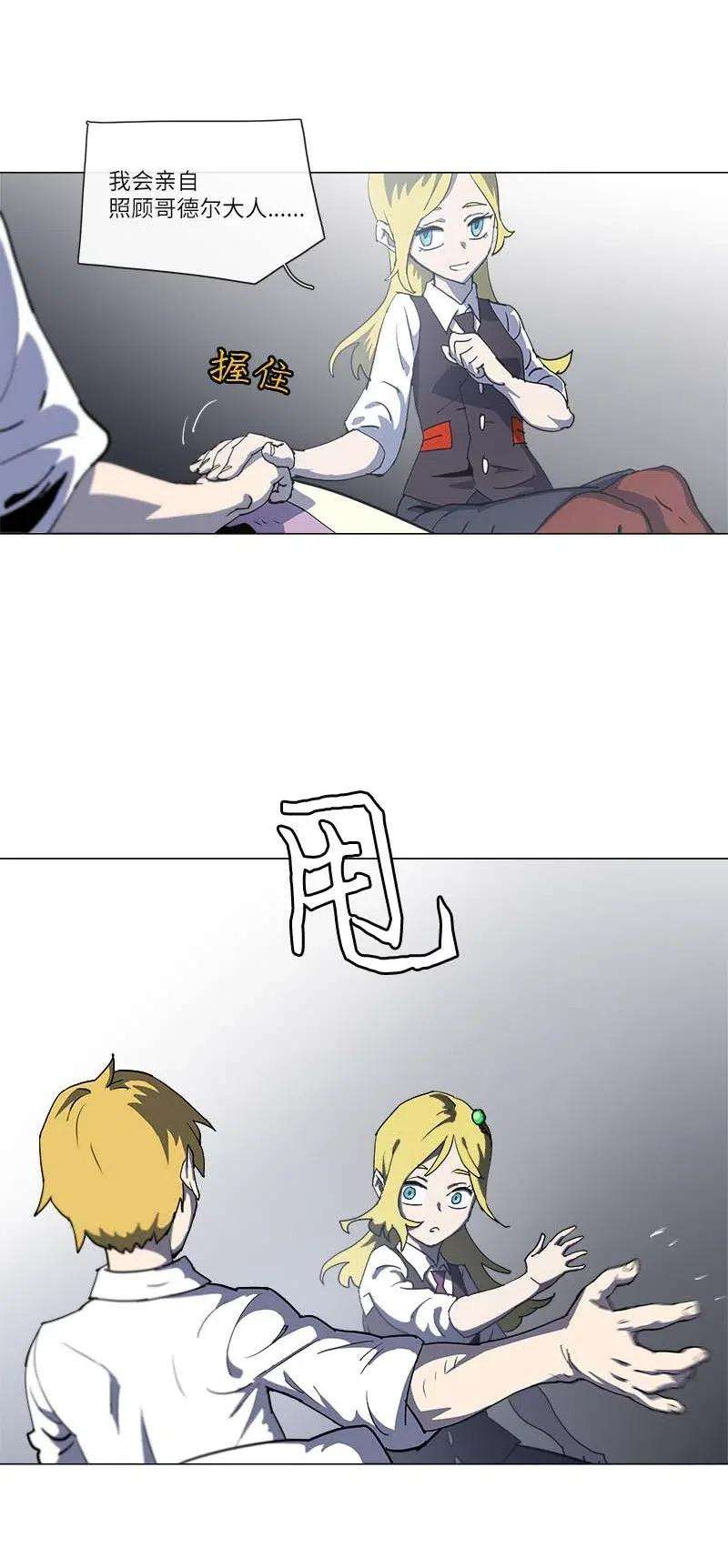 拯救世界后勇士只想做个宅男144 144