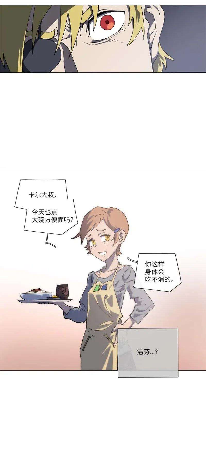 拯救世界后勇士只想做个宅男145 145