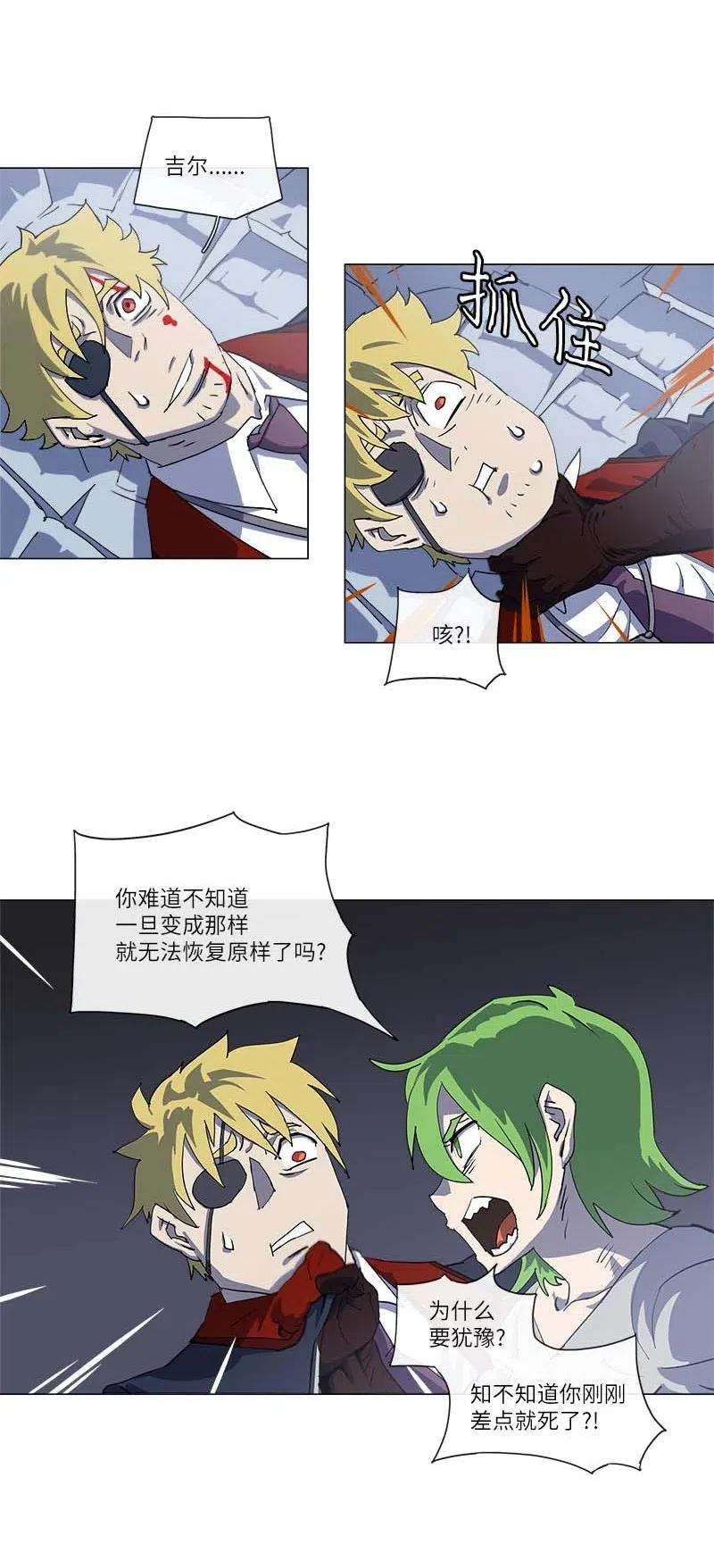 拯救世界后勇士只想做个宅男145 145