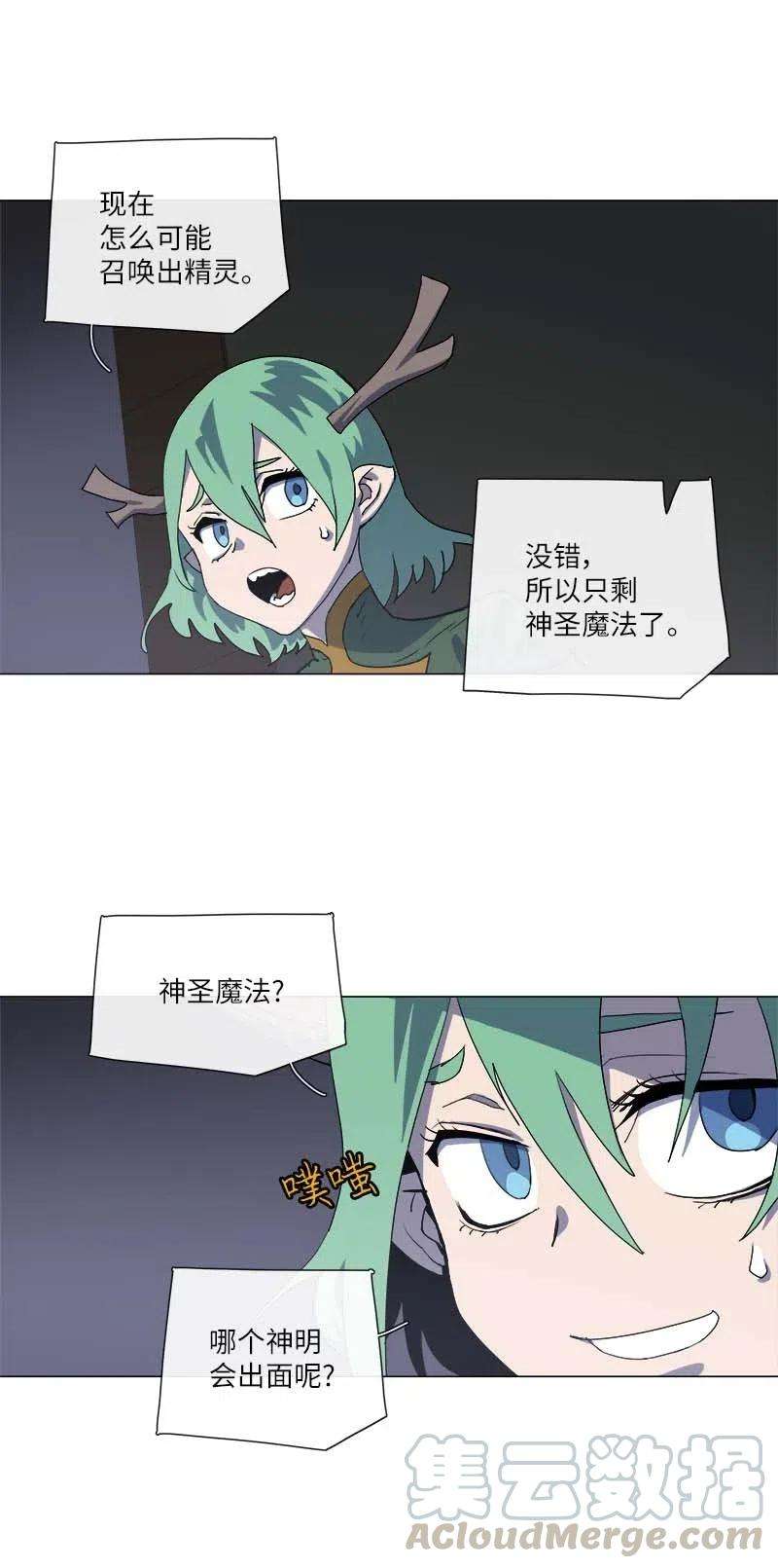 拯救世界后勇士只想做个宅男145 145