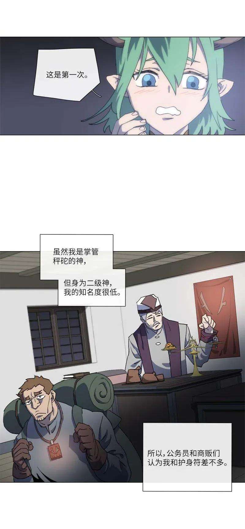 拯救世界后勇士只想做个宅男145 145