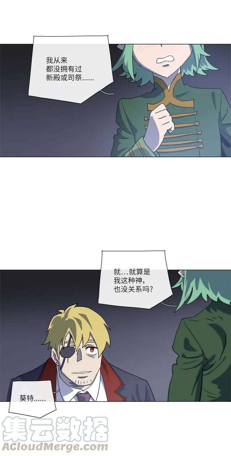 拯救世界后勇士只想做个宅男145 145