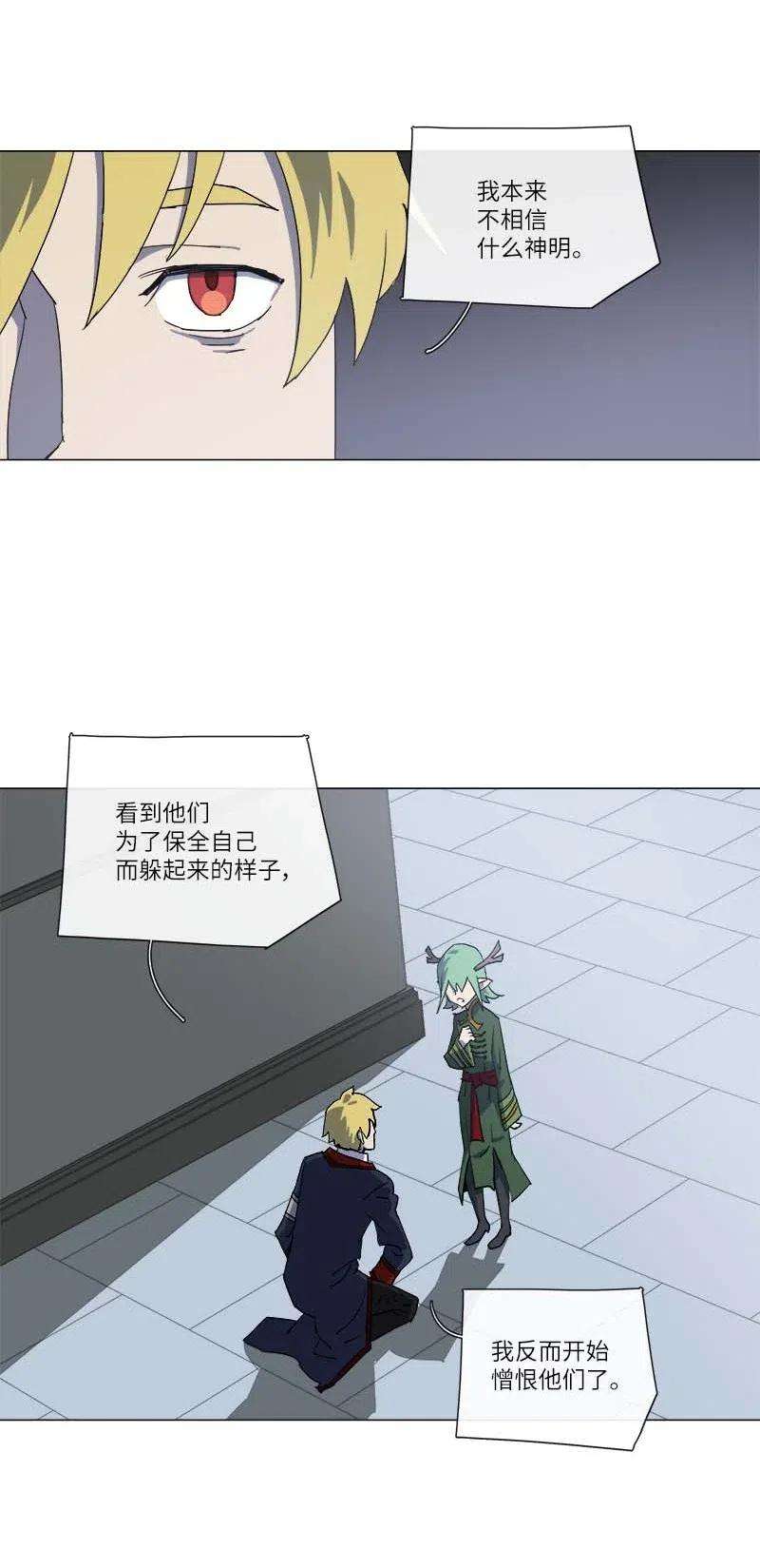 拯救世界后勇士只想做个宅男145 145