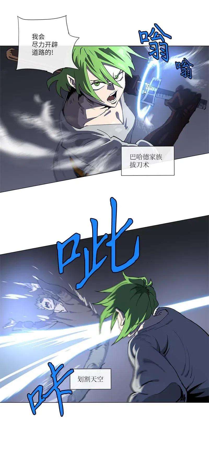 拯救世界后勇士只想做个宅男145 145