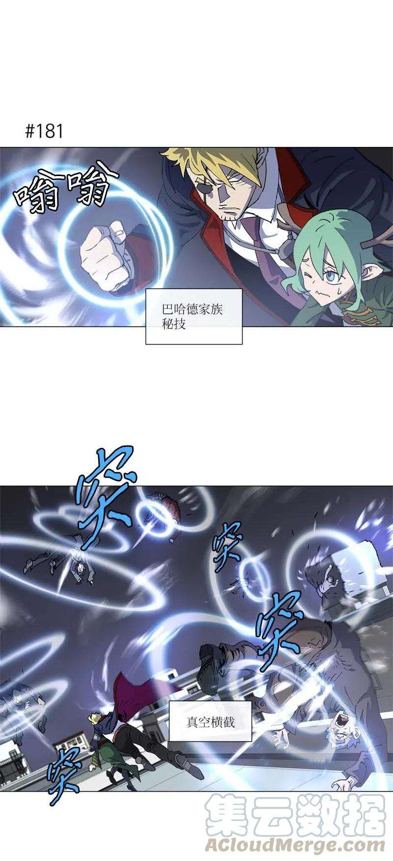 拯救世界后勇士只想做个宅男145 145