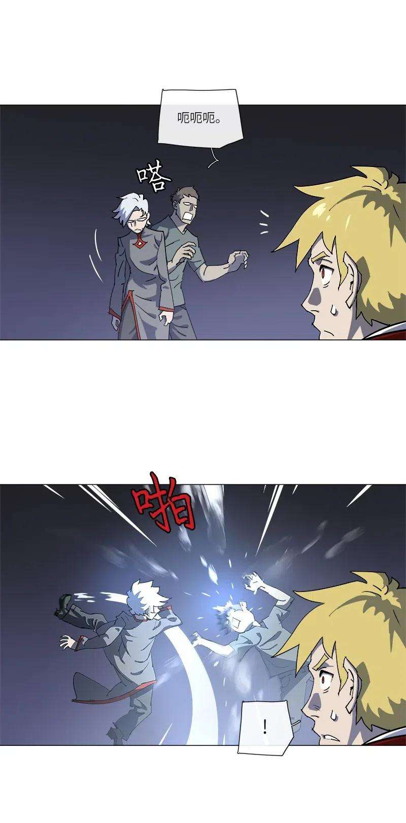 拯救世界后勇士只想做个宅男146 146