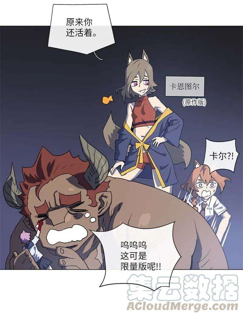 拯救世界后勇士只想做个宅男146 146