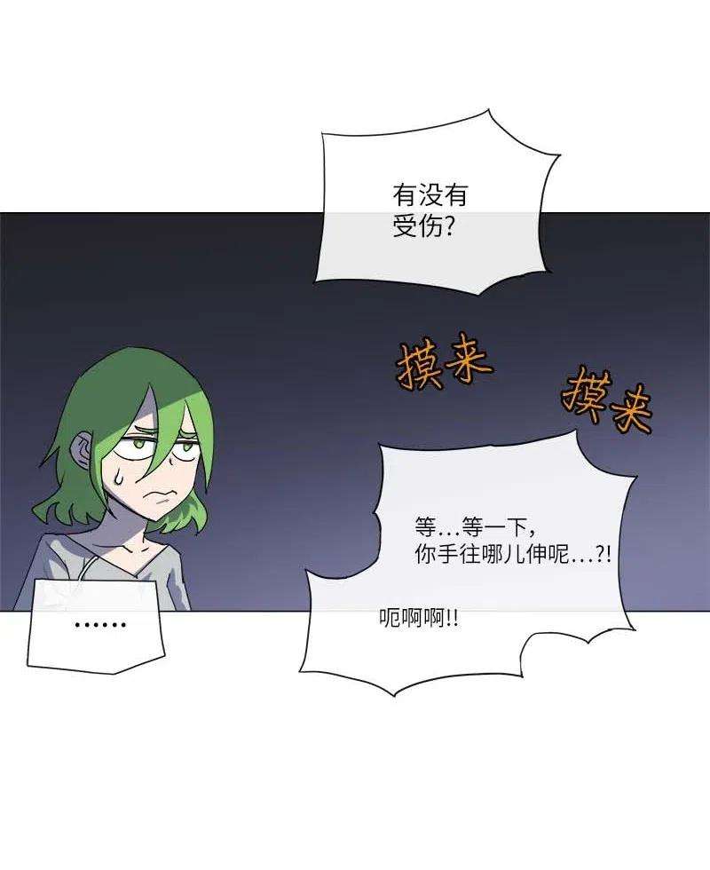 拯救世界后勇士只想做个宅男146 146