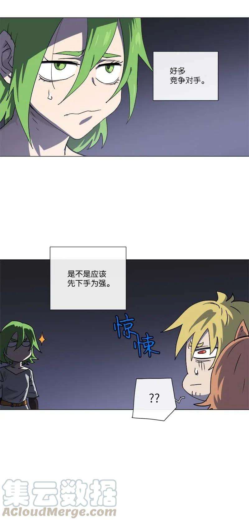 拯救世界后勇士只想做个宅男146 146