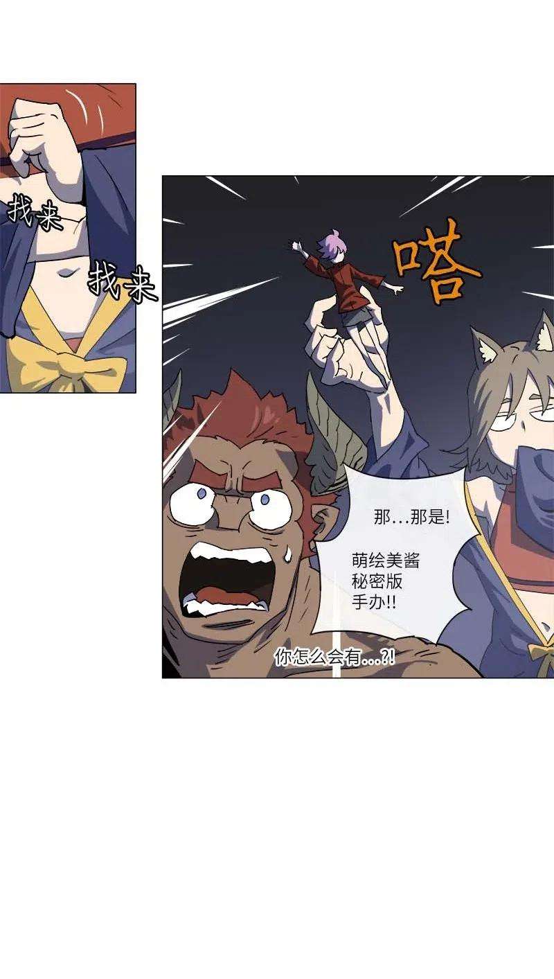 拯救世界后勇士只想做个宅男146 146