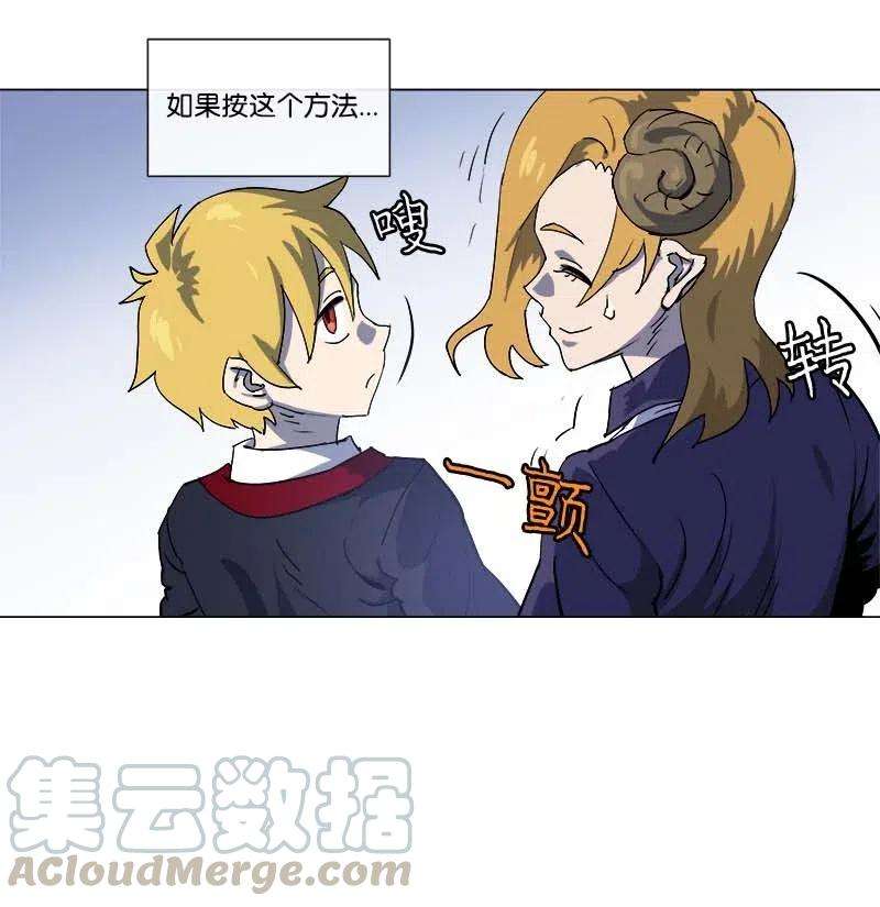 拯救世界后勇士只想做个宅男146 146