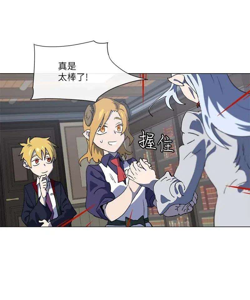 拯救世界后勇士只想做个宅男147 147