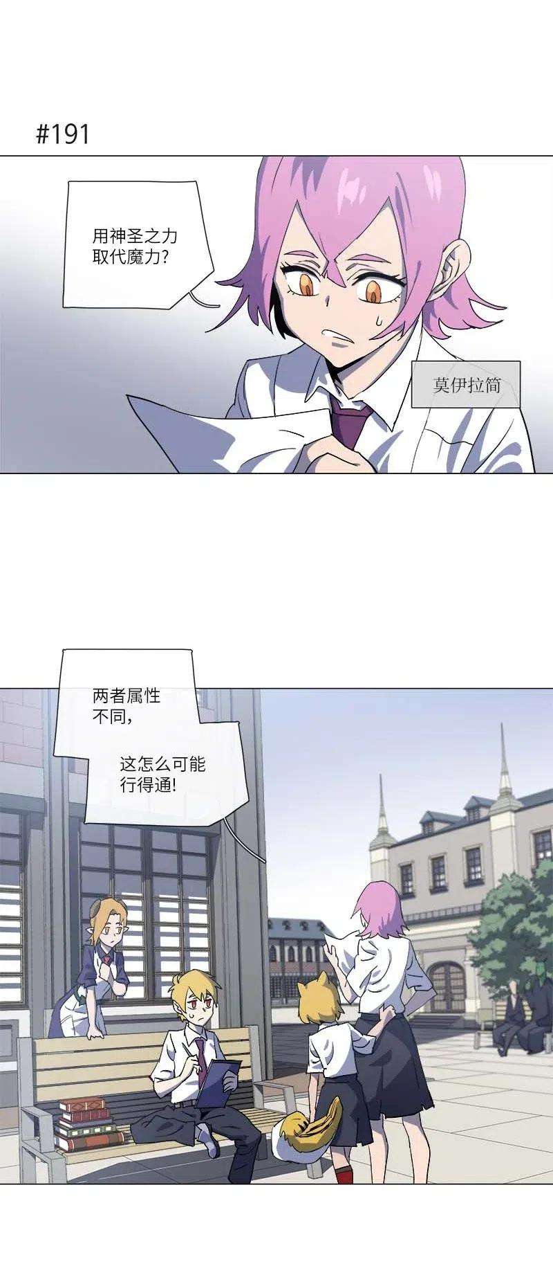 拯救世界后勇士只想做个宅男147 147