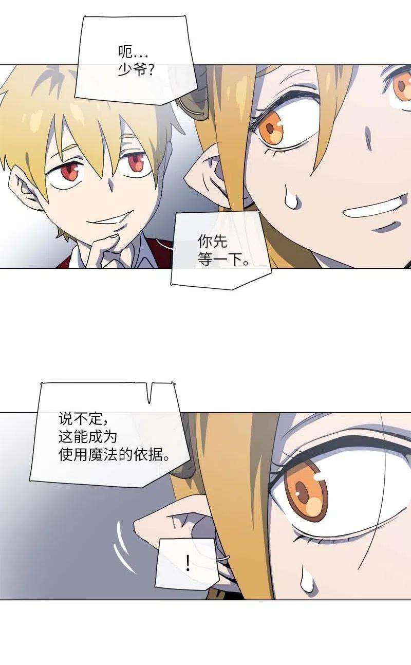 拯救世界后勇士只想做个宅男147 147