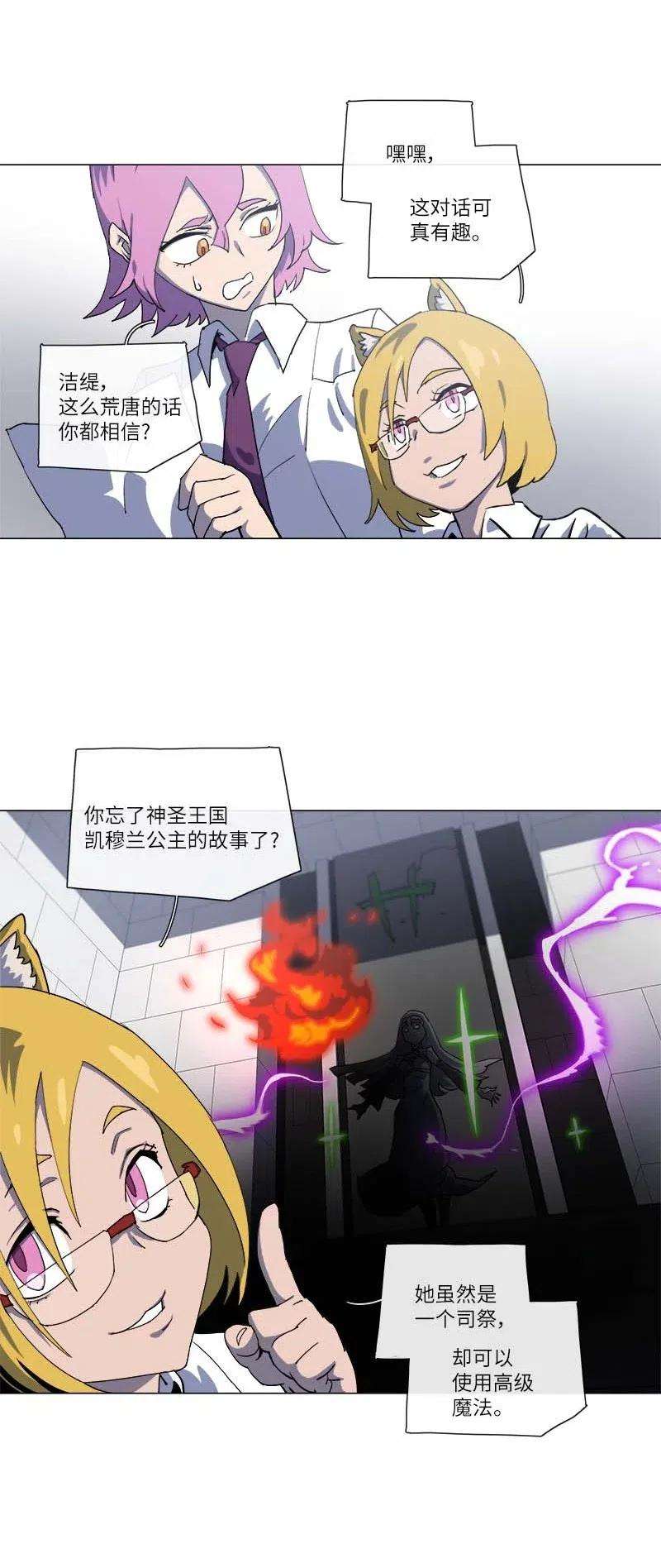 拯救世界后勇士只想做个宅男147 147