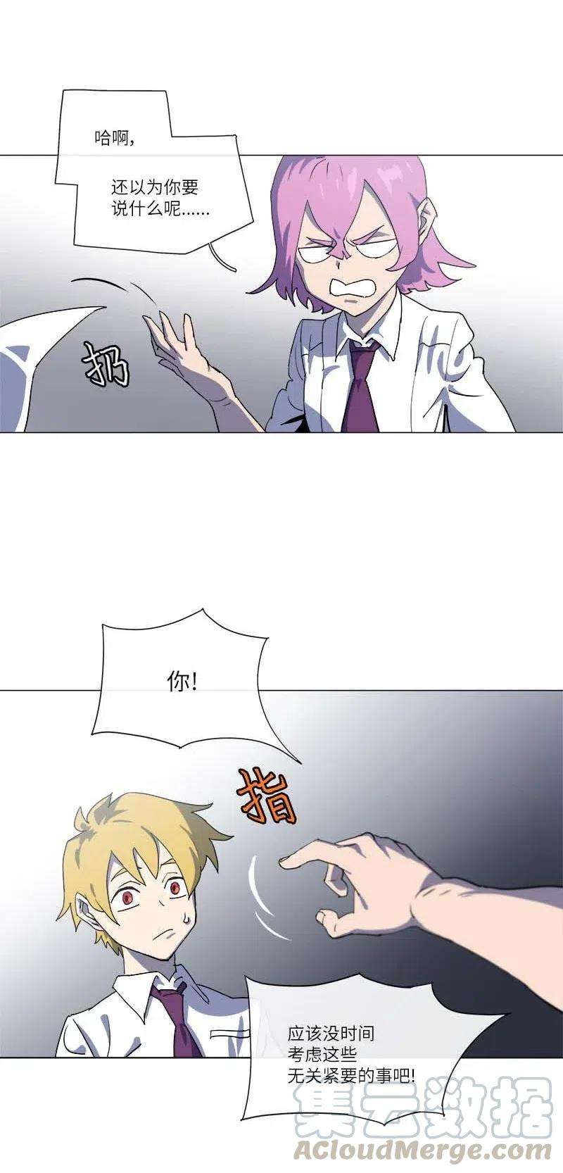 拯救世界后勇士只想做个宅男147 147