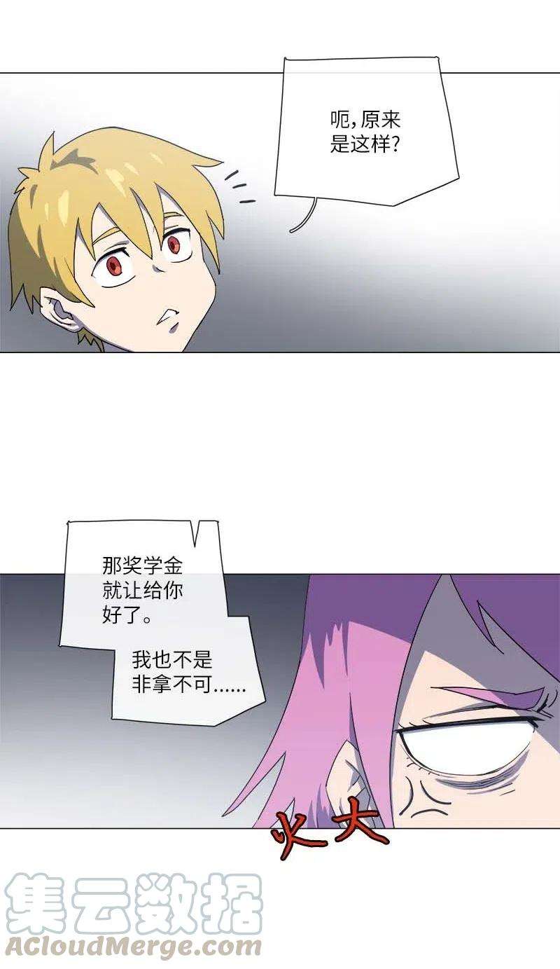 拯救世界后勇士只想做个宅男147 147