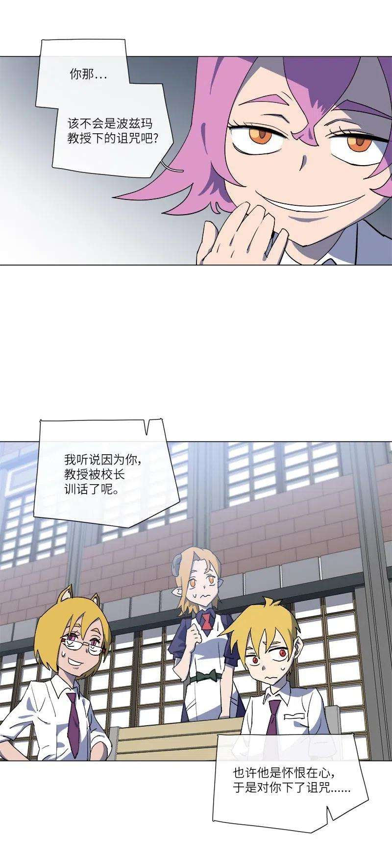 拯救世界后勇士只想做个宅男147 147