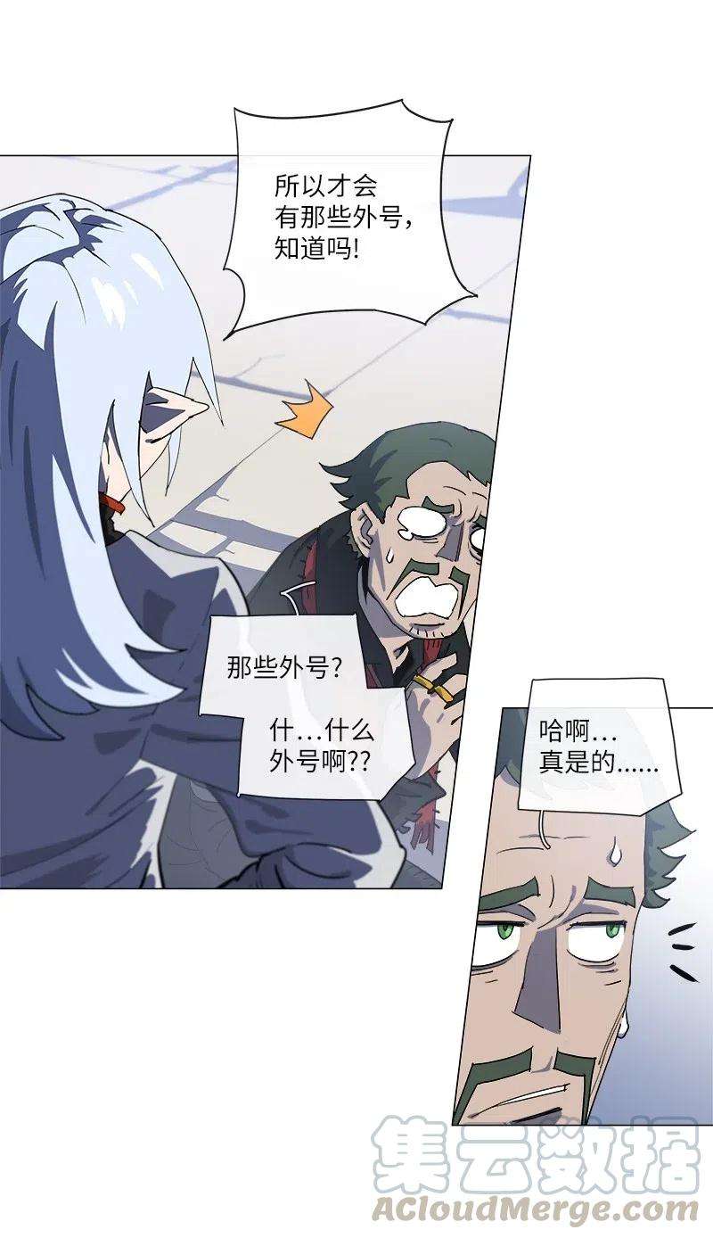 拯救世界后勇士只想做个宅男147 147