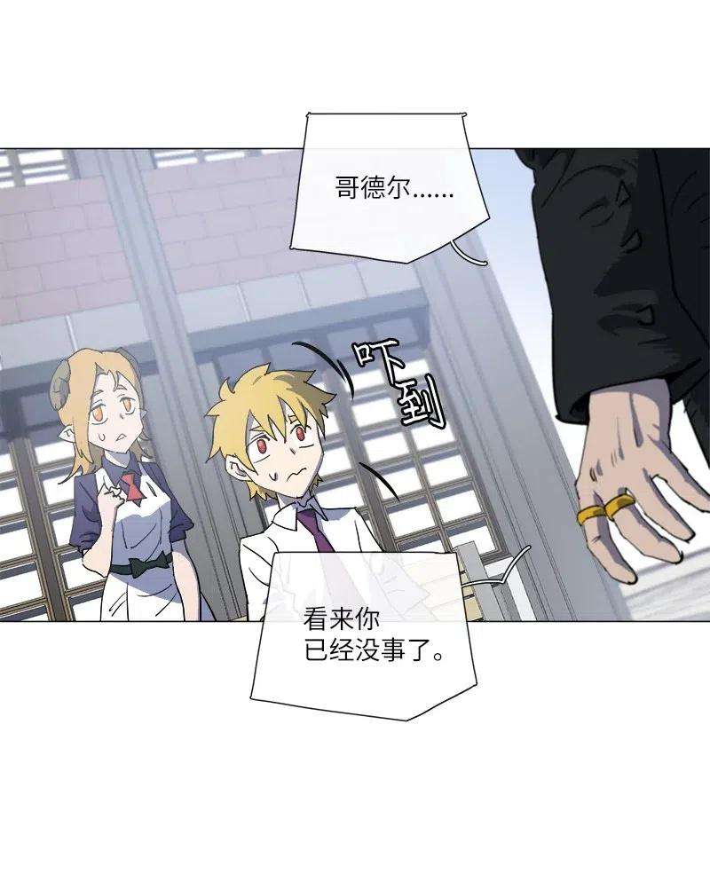 拯救世界后勇士只想做个宅男147 147