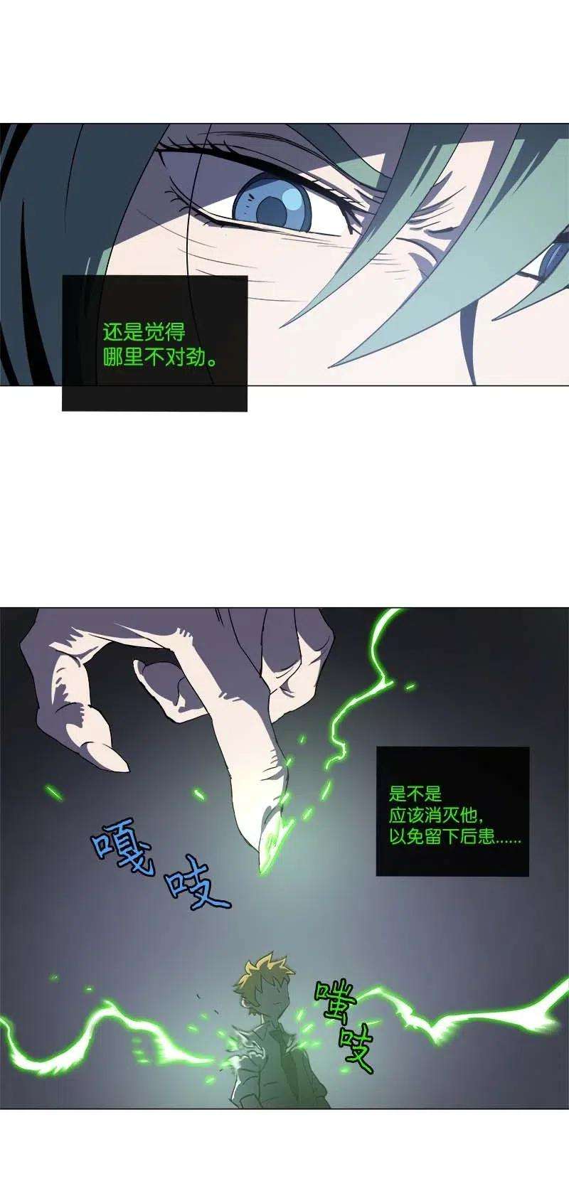 拯救世界后勇士只想做个宅男147 147