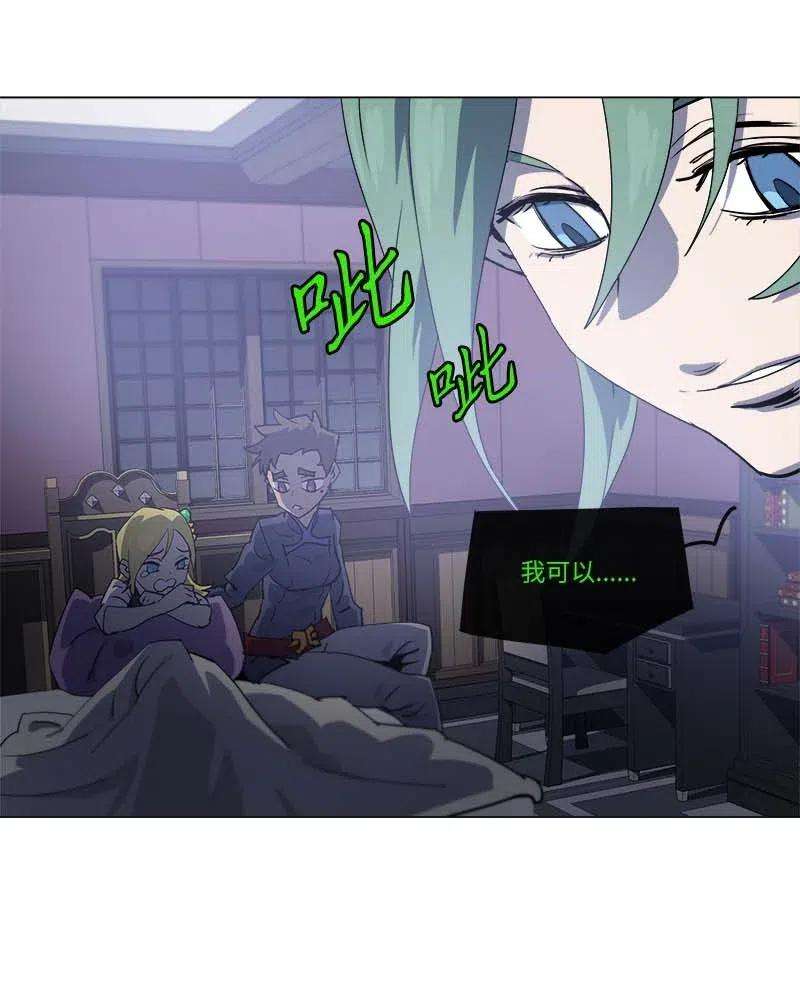 拯救世界后勇士只想做个宅男147 147