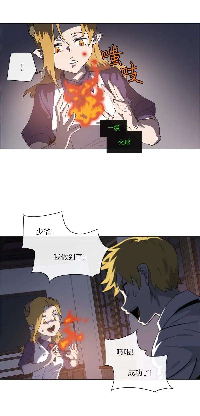 拯救世界后勇士只想做个宅男148 148