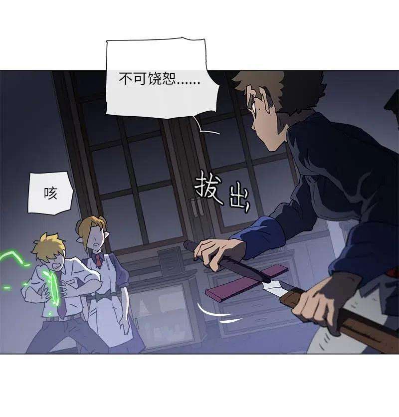 拯救世界后勇士只想做个宅男148 148