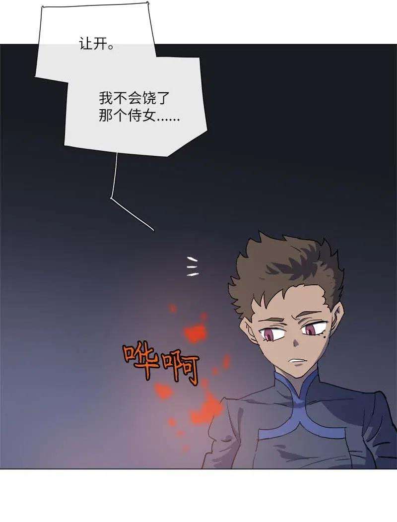 拯救世界后勇士只想做个宅男148 148