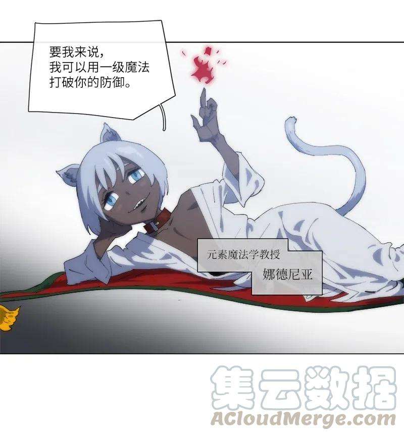 拯救世界后勇士只想做个宅男149 149