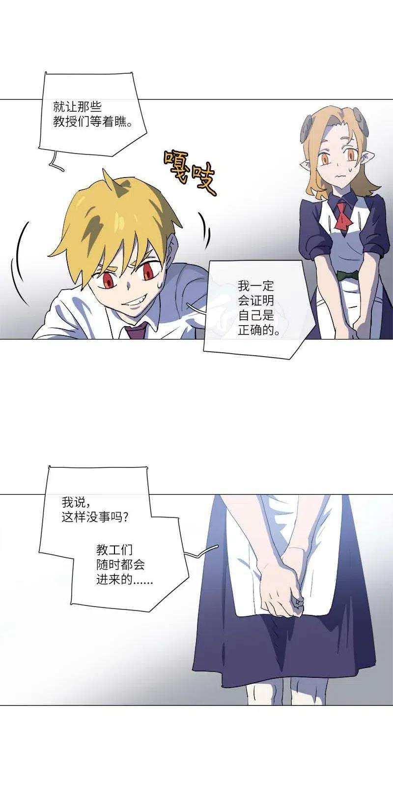 拯救世界后勇士只想做个宅男150 150