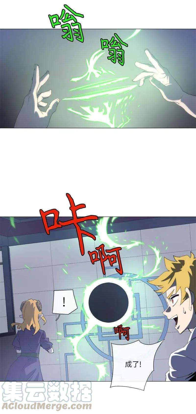 拯救世界后勇士只想做个宅男150 150