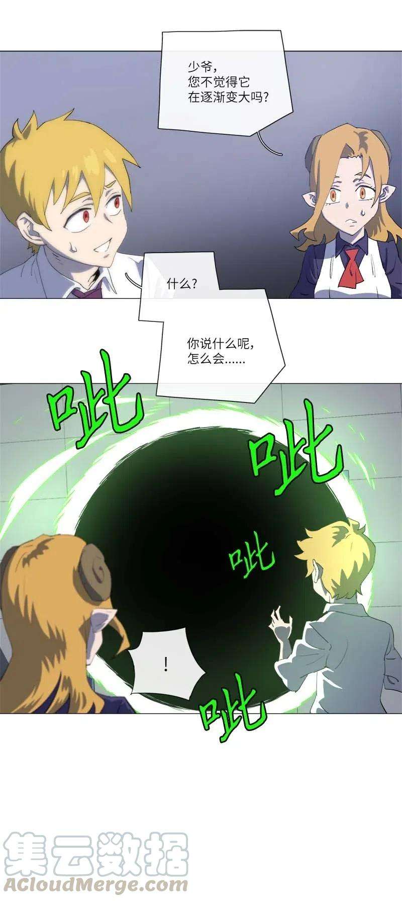 拯救世界后勇士只想做个宅男150 150