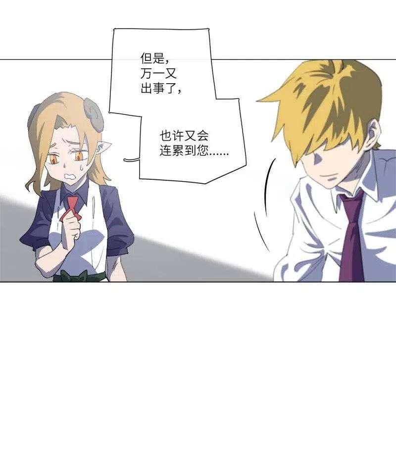 拯救世界后勇士只想做个宅男150 150