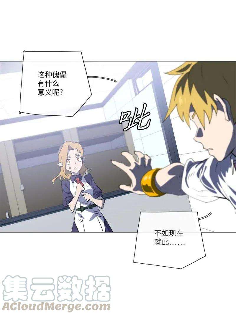 拯救世界后勇士只想做个宅男151 151