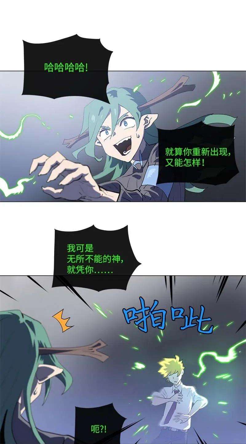 拯救世界后勇士只想做个宅男151 151