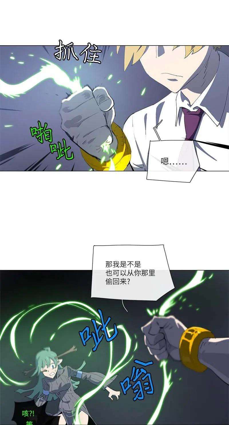 拯救世界后勇士只想做个宅男151 151