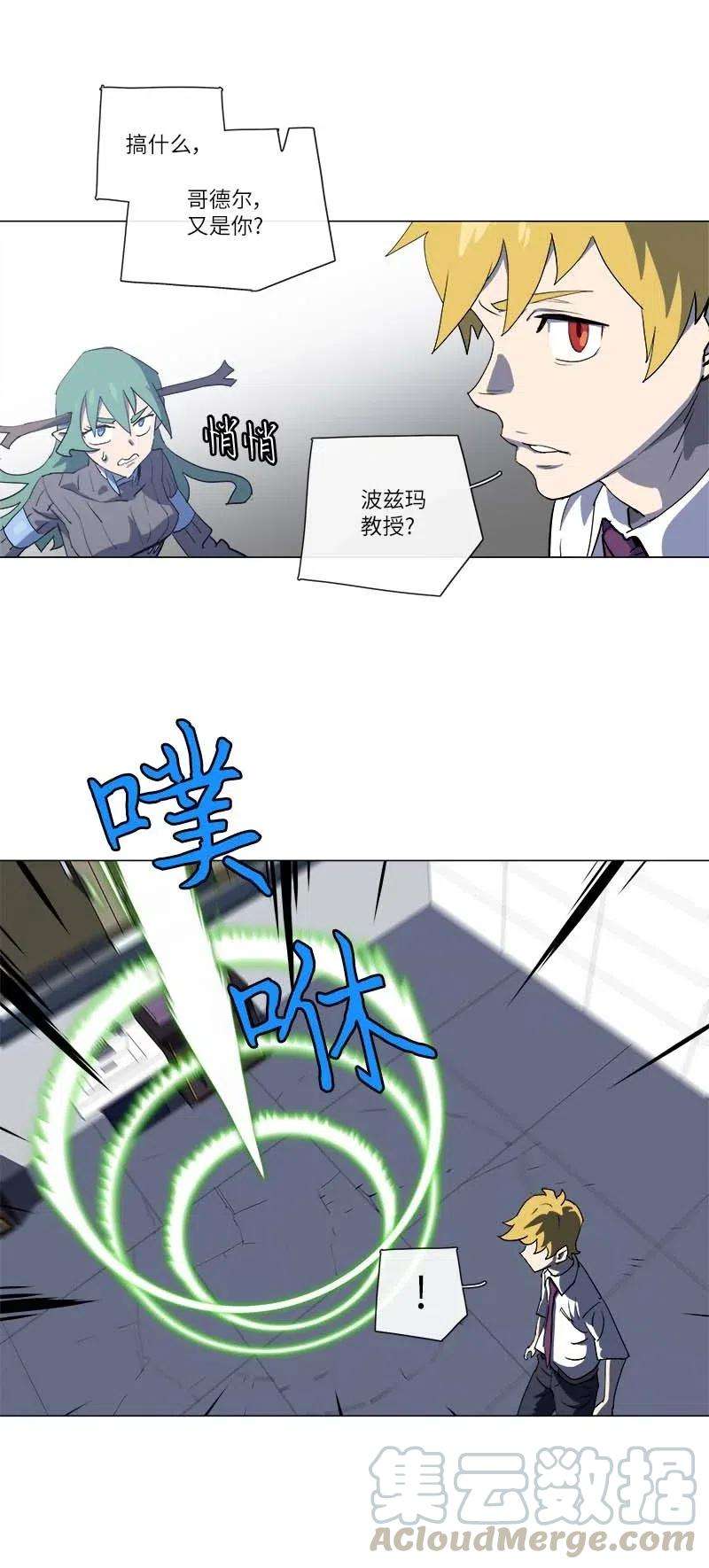 拯救世界后勇士只想做个宅男151 151