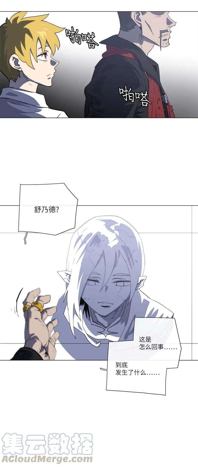 拯救世界后勇士只想做个宅男151 151